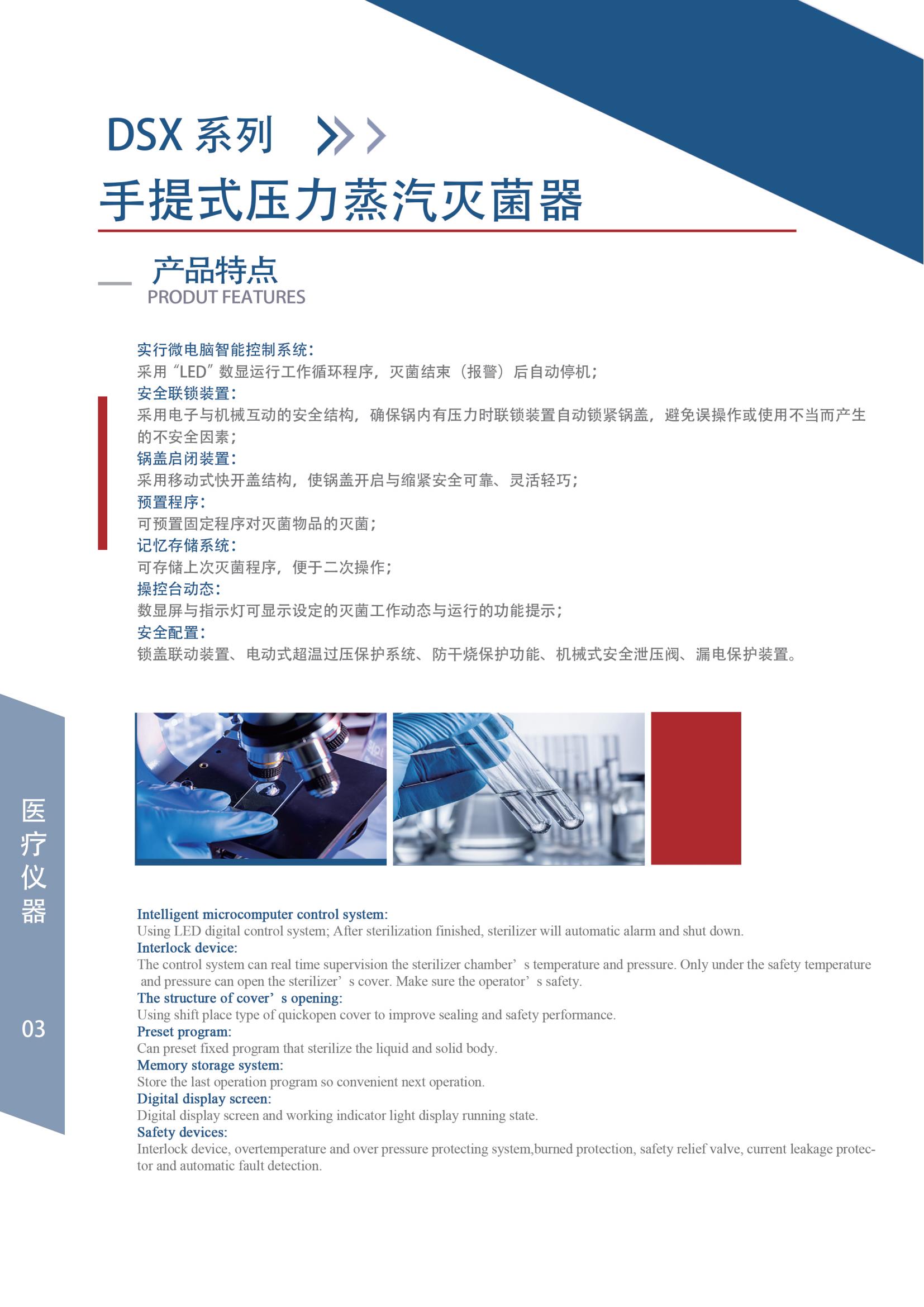 2025年申安产品样册【含资质】_04.jpg